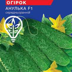 Насіння огiрка Анулька F1 (Hobby, TM GL Seeds) (0.5г)