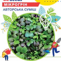 Насіння мiкрогрiну Авторська сумiш (Professional, TM GL Seeds) (10г)