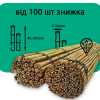 Бамбукові опори (Ø 14/16 мм, h 180 см)