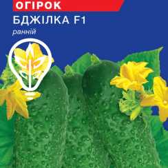Насіння огiрка Бджiлка F1 (Hobby, TM GL Seeds) (10шт)