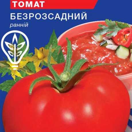 Насіння томату Безрозсадний (For Hobby, TM GL) (0.25г)