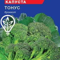 Насіння капусти броколi Тонус (For Hobby, TM GL Seeds) (0.5г)