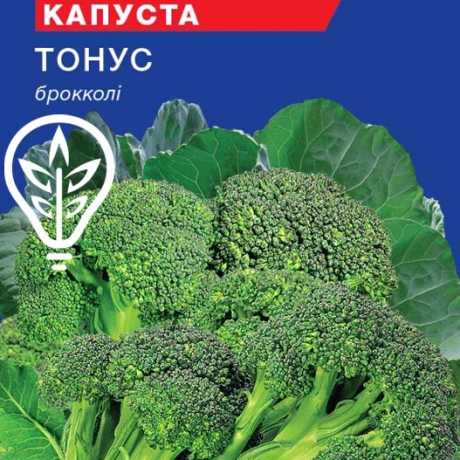 Насіння капусти броколi Тонус (For Hobby, TM GL Seeds) (0.5г)