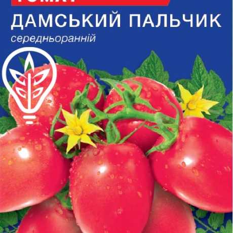 Насіння томату Дамський пальчик (For Hobby, TM GL) (0.1г)