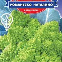 Семена капусты цветной Романеско Наталино (For Hobby, TM GL Seeds) (0.5г)