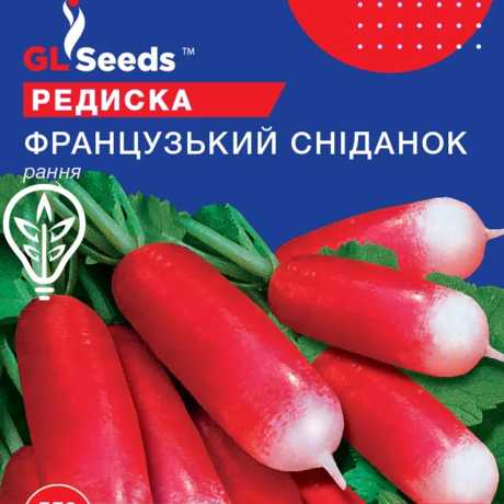 Насіння редиски Французький сніданок (For Hobby, TM GL Seeds) (3г)