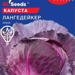 Насіння капусти червонокачанної Лангедейкер (Professional, TM GL Seeds) (5г)