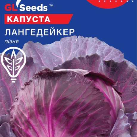 Насіння капусти червонокачанної Лангедейкер (Professional, TM GL Seeds) (5г)