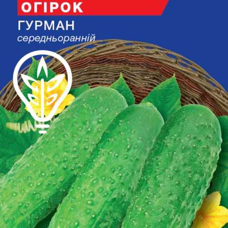 Насіння огiрка Гурман (Hobby, TM GL Seeds) (1г)