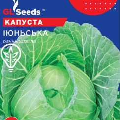 Насіння капусти білокачанної Іюньська (10г), Professional TM GL Seeds