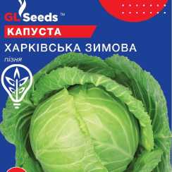 Насіння білокачанної капусти Харківська (Professional, TM GL Seeds) (10г)
