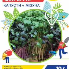 Насіння мiкрогрiну Капуста+Мiзуна мiкс (Professional, TM GL Seeds) (10г)