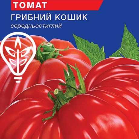 Семена томата Грибная корзина (For Hobby, TM GL Seeds) (0.1г)