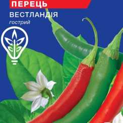 Насіння гострого перцю Вестландія (For Hobby, TM GL Seeds) (0.25г)