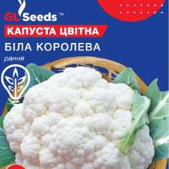 Насіння капусти цвітної Бiла королева (Professional, TM GL Seeds) (5г)