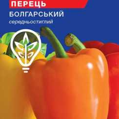 Насіння перцю солодкого Болгарський (For Hobby, TM GL Seeds) (0.25г)