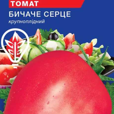 Насіння томату Бичаче серце червоний (For Hobby TM GL) (0.1г)