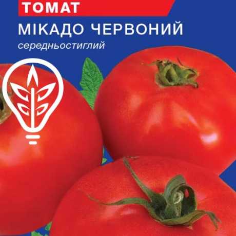 Насіння томату Мiкадо червоний (For Hobby, TM GL) (0.1г)