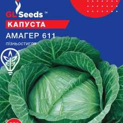 Насіння білокачанної капусти Амагер Німеччина (For Hobby, TM GL Seeds) (10г)