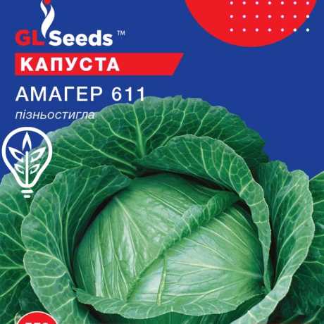 Насіння білокачанної капусти Амагер Німеччина (For Hobby, TM GL Seeds) (10г)
