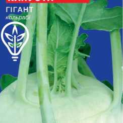 Насіння капусти кольрабi Гiгант бiла (For Hobby, TM GL Seeds) (1г)