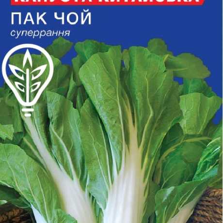 Насіння капусти китайської Пак Чой (0.5г), For Hobby, TM GL Seeds