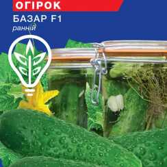 Насіння огiрка Базар F1 (Hobby, TM GL Seeds) (10шт)