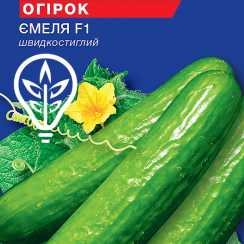 Насіння огiрка Ємеля F1 партенокарпік (Hobby, TM GL Seeds) (10шт)