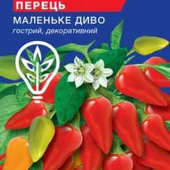 Насіння гострого перцю Маленьке диво (For Hobby, TM GL Seeds) (0.2г)