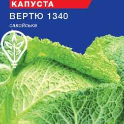 Насіння капусти савойської Вертю (For Hobby, TM GL Seeds) (1г)