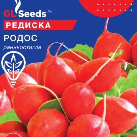Насіння редиски Родос (Professional, TM GL Seeds)