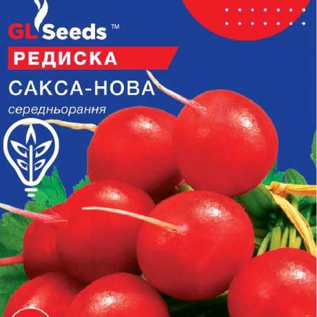 Насіння редиски Сакса-Нова (For Hobby, TM GL Seeds) (3г)