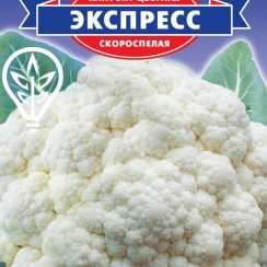 Насіння капусти цвiтної Експрес F1 (For Hobby, TM GL Seeds) (0.5г),