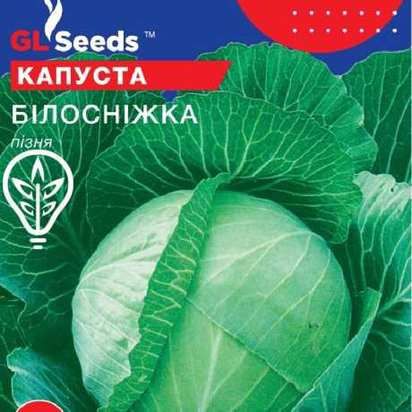 Насіння білокачаної капусти Білосніжка (Professional, TM GL Seeds) (10г)