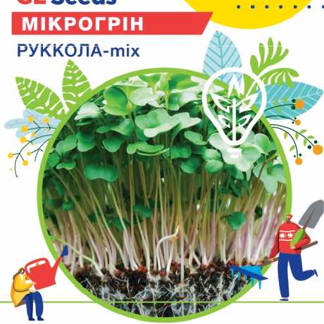 Насіння мiкрогрiну Руккола мiкс (Professional, TM GL Seeds) (10г)