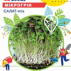 Насіння мiкрогрiну Салат мiкс (Professional, TM GL Seeds) (10г)