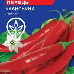 Перець гострий Каєнський (For Hobby, TM GL Seeds) (0.25г)
