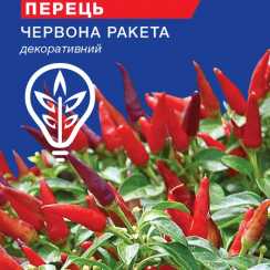Насіння гострого перцю Червона ракета (For Hobby, TM GL Seeds) (0.15г)
