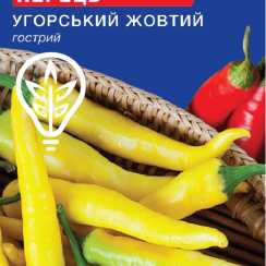 Насіння гострого перцю Угорський жовтий (For Hobby, TM GL Seeds) (0.2г)