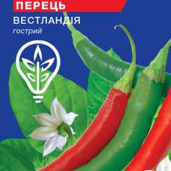 Насіння перцю гострого Вестландія (For Hobby, TM GL Seeds) (0.25г)