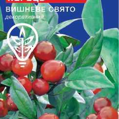 Насіння перцю гострого Вишневе свято (For Hobby, TM GL Seeds) (0.2г)