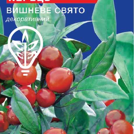 Насіння перцю гострого Вишневе свято (For Hobby, TM GL Seeds) (0.2г)