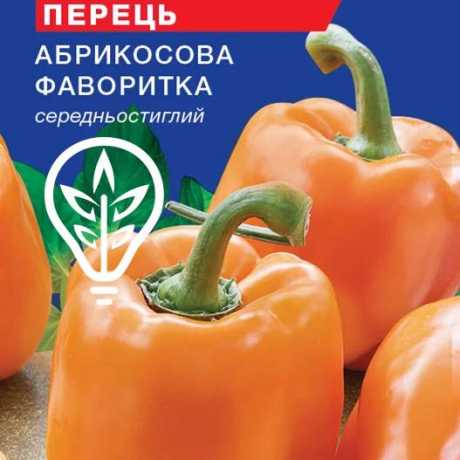 Семена перца сладкого Абрикосовая Фаворитка (For Hobby, TM GL Seeds) (0.25г) 