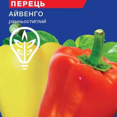 Насіння перцю солодкого Айвенго (For Hobby, TM GL Seeds) (0.25г)