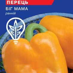 Насіння перцю солодкого Біг мама (For Hobby, TM GL Seeds) (0.25г)