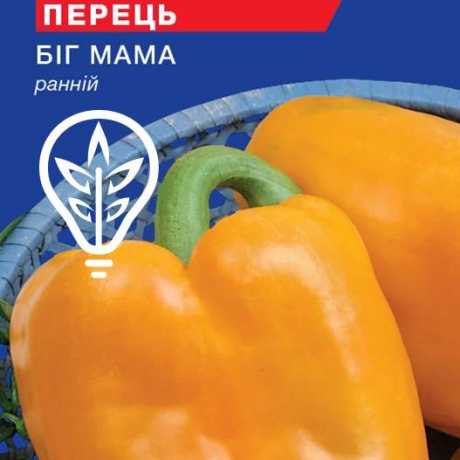 Семена перца сладкого Биг мама (For Hobby, TM GL Seeds) (0.25г)