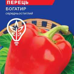 Насіння перцю солодкого Богатир (For Hobby, TM GL Seeds) (0.25г)