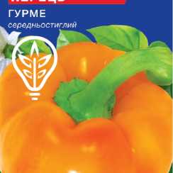 Насіння перцю солодкого Гурме (For Hobby, TM GL Seeds) (0.25г)
