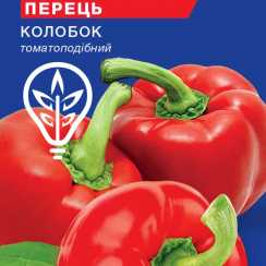 Насіння перцю солодкого Колобок (For Hobby, TM GL Seeds) (0.25г)