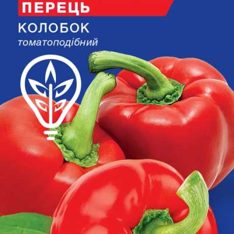 Насіння перцю солодкого Колобок (For Hobby, TM GL Seeds) (0.25г)